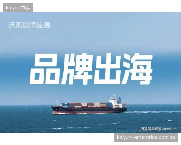 未来五年是中国体育品牌出海的关键窗口期，能否成功构建本土化的海外社群运营能力，是决定成败的核心